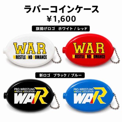 画像1: WARロゴ ラバーコインケース (1)