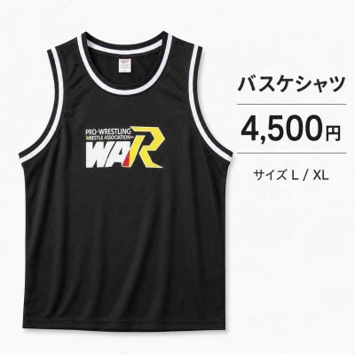 画像1: WAR　バスケシャツ (1)