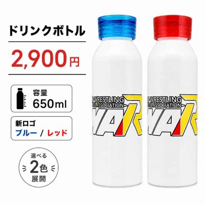 画像1: WARロゴ　スポーツスリムボトル (1)