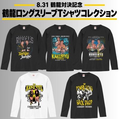 画像1: 【8.31 鶴龍対決記念】鶴龍ロングスリーブTシャツコレクション (1)