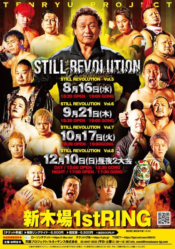 9.21『STILL REVOLUTION』Vol.6 全出場選手決定のお知らせ