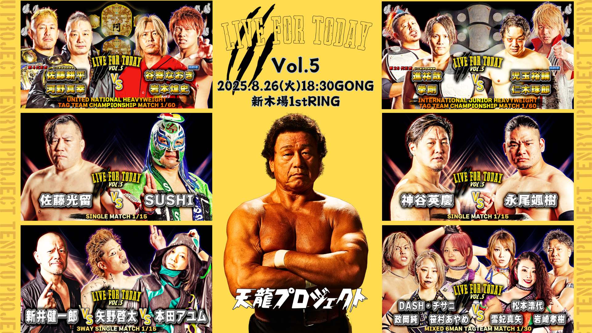 8月26日『LIVE FOR TODAY』vol.5全対戦カード決定のお知らせ