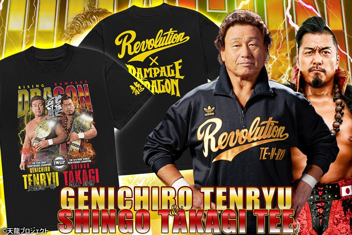 天龍源一郎と鷹木信悟選手のコラボTシャツ発売が決定!