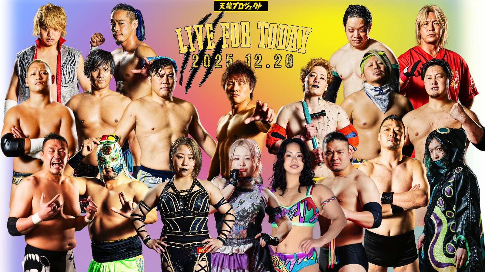 2025年12月20日(土) 『LIVE FOR TODAY vol.8』 全出場選手決定のお知らせ