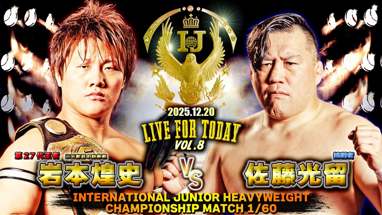 2025年12月20日(土) 『LIVE FOR TODAY vol.8』一部対戦カード決定のお知らせ