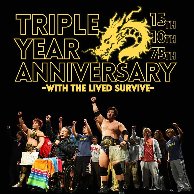 クラウドファンディング支援者限定興行・映像販売について