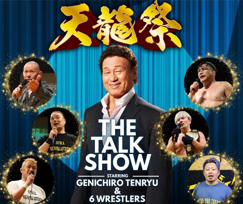 2026.2.1　天龍祭2026 第1部 トークショー ゲスト決定のお知らせ