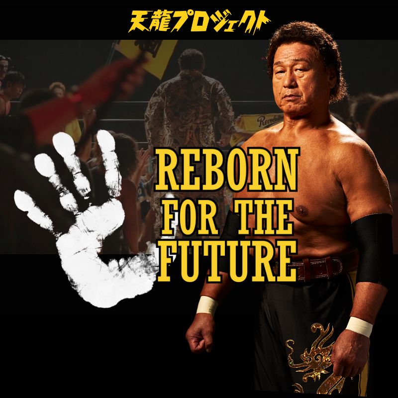 2026年4月19日(日)開催 新シリーズ「REBORN FOR THE FUTURE」Vol.1新木場大会の出場選手が決定