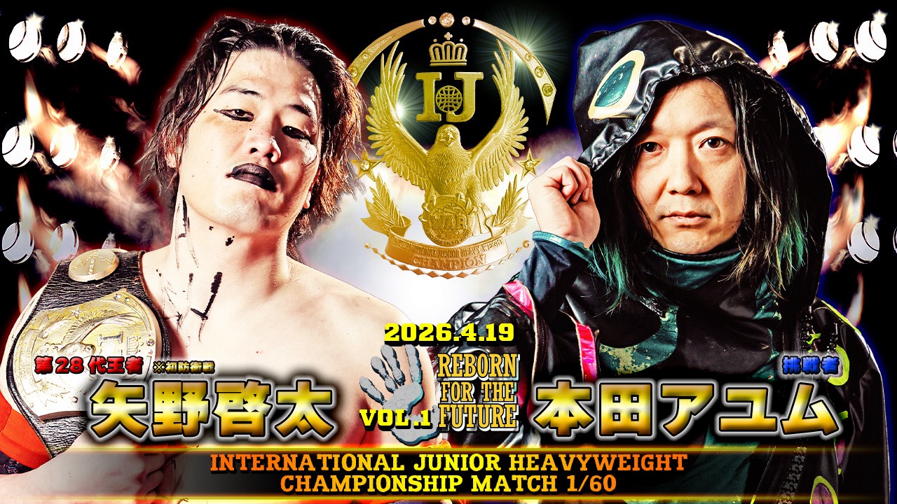 2026年4月19日(日)開催 新シリーズ「REBORN FOR THE FUTURE」全対戦カード決定のお知らせ
