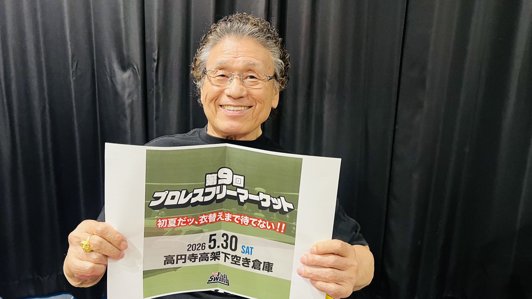 2026.5.30『第9回プロレスフリーマーケット』天龍プロジェクト初出店決定！天龍源一郎来場＆限定企画開催