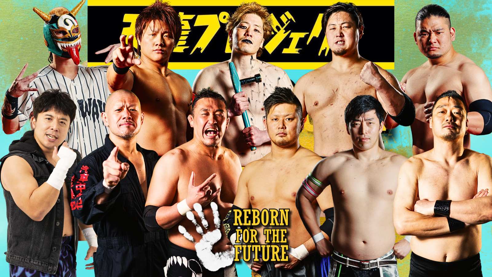 2026.7.29「REBORN FOR THE FUTURE」Vol.3 一部出場選手決定のお知らせ