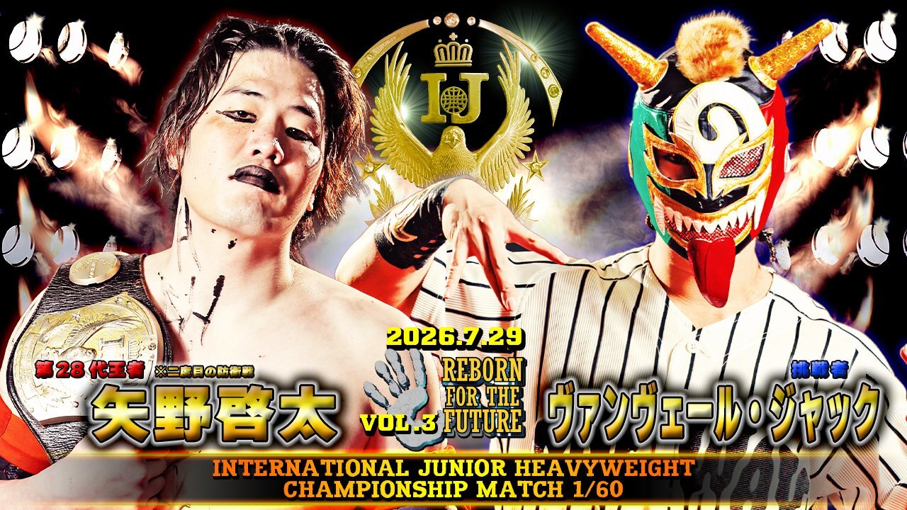 7月29日「REBORN FOR THE FUTURE」Vol.3　IJシングル選手権試合決定のお知らせ