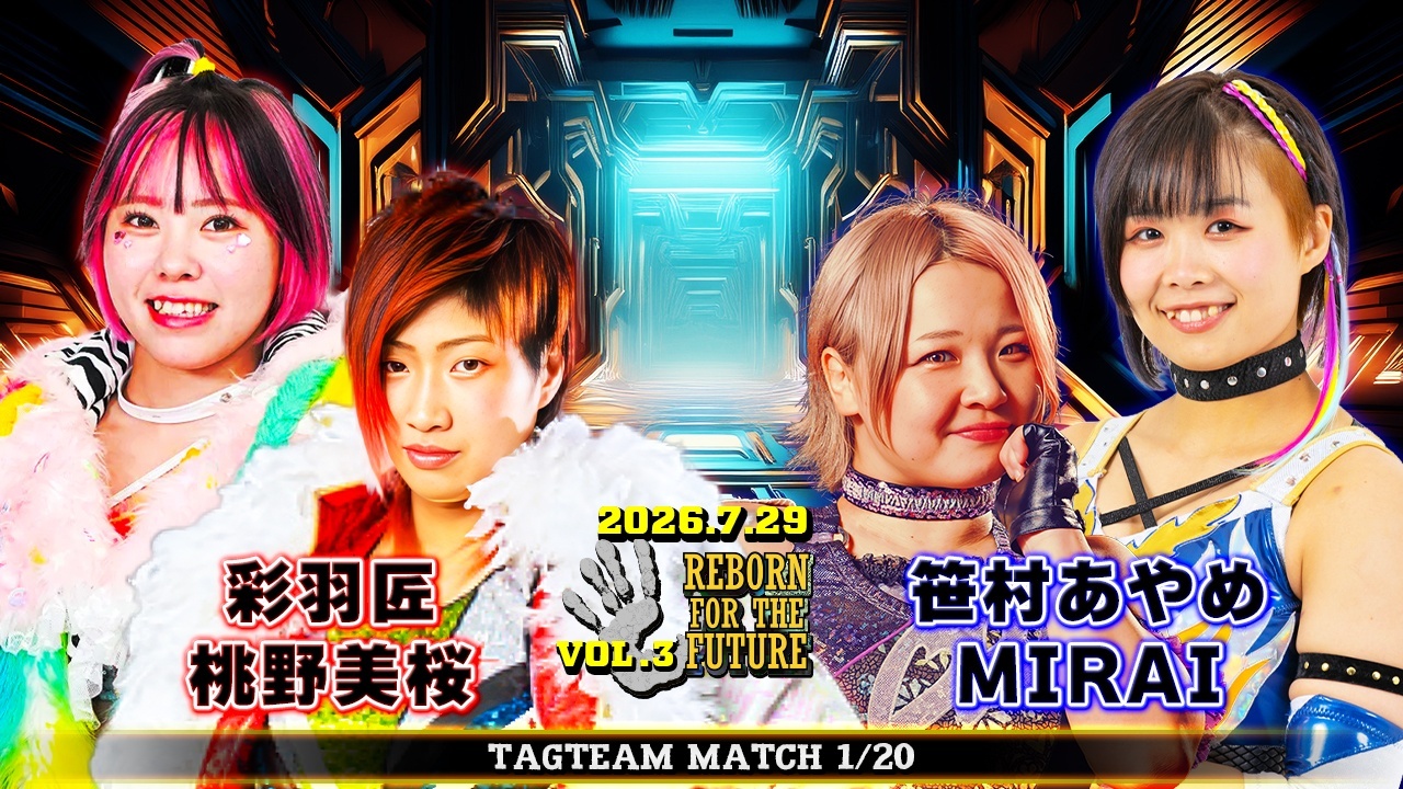 「REBORN FOR THE FUTURE」Vol.3 追加対戦カード決定！