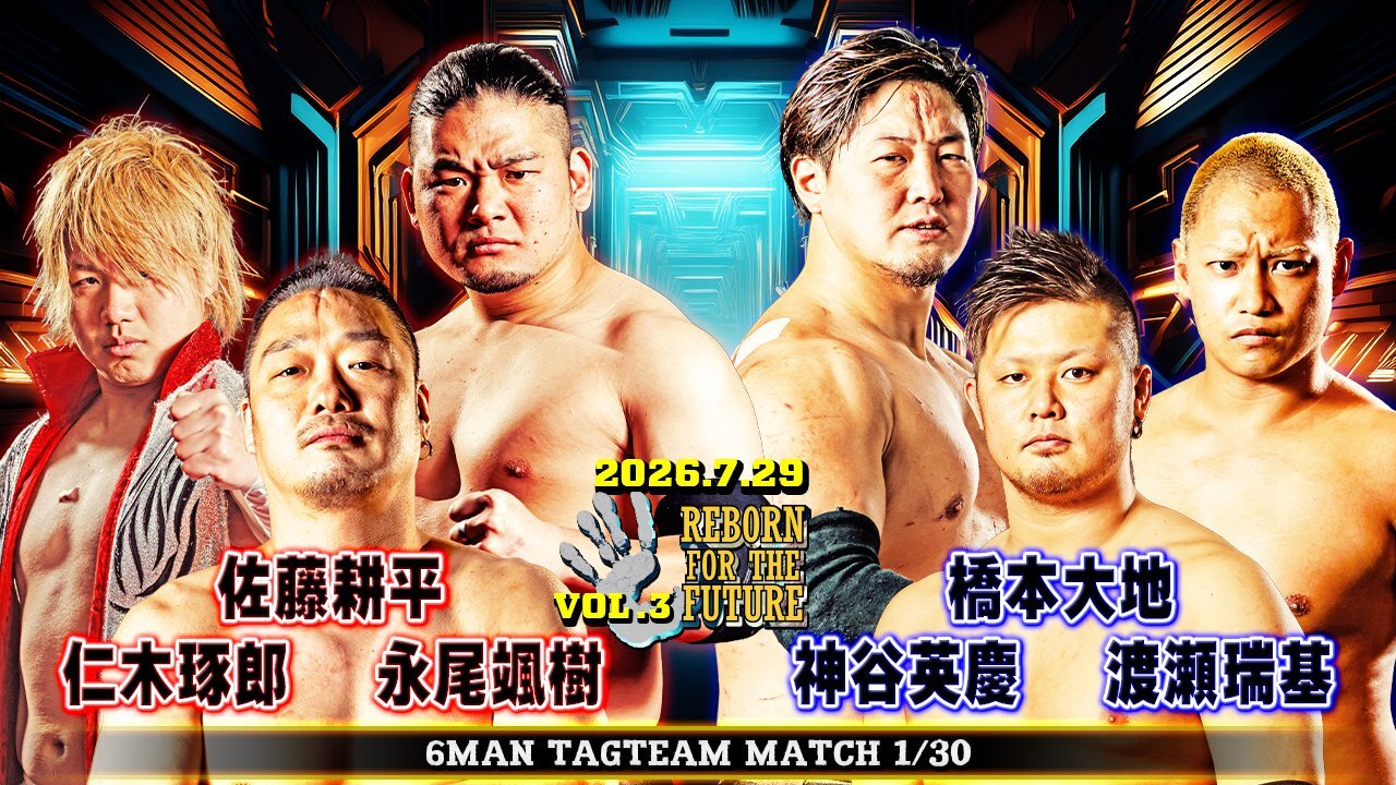 7.29「REBORN FOR THE FUTURE Vol.3」全対戦カード決定！