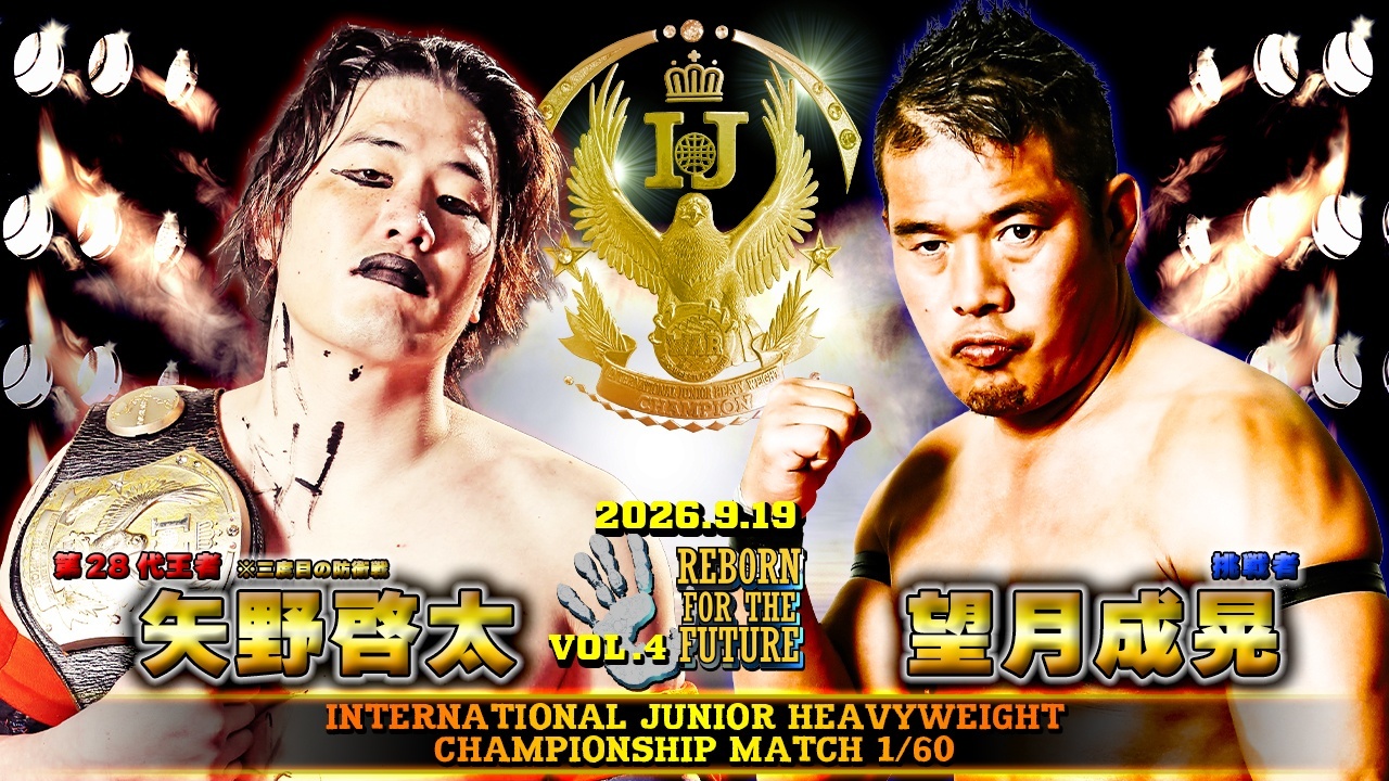 9.19「REBORN FOR THE FUTURE」Vol.4 一部対戦カード決定！