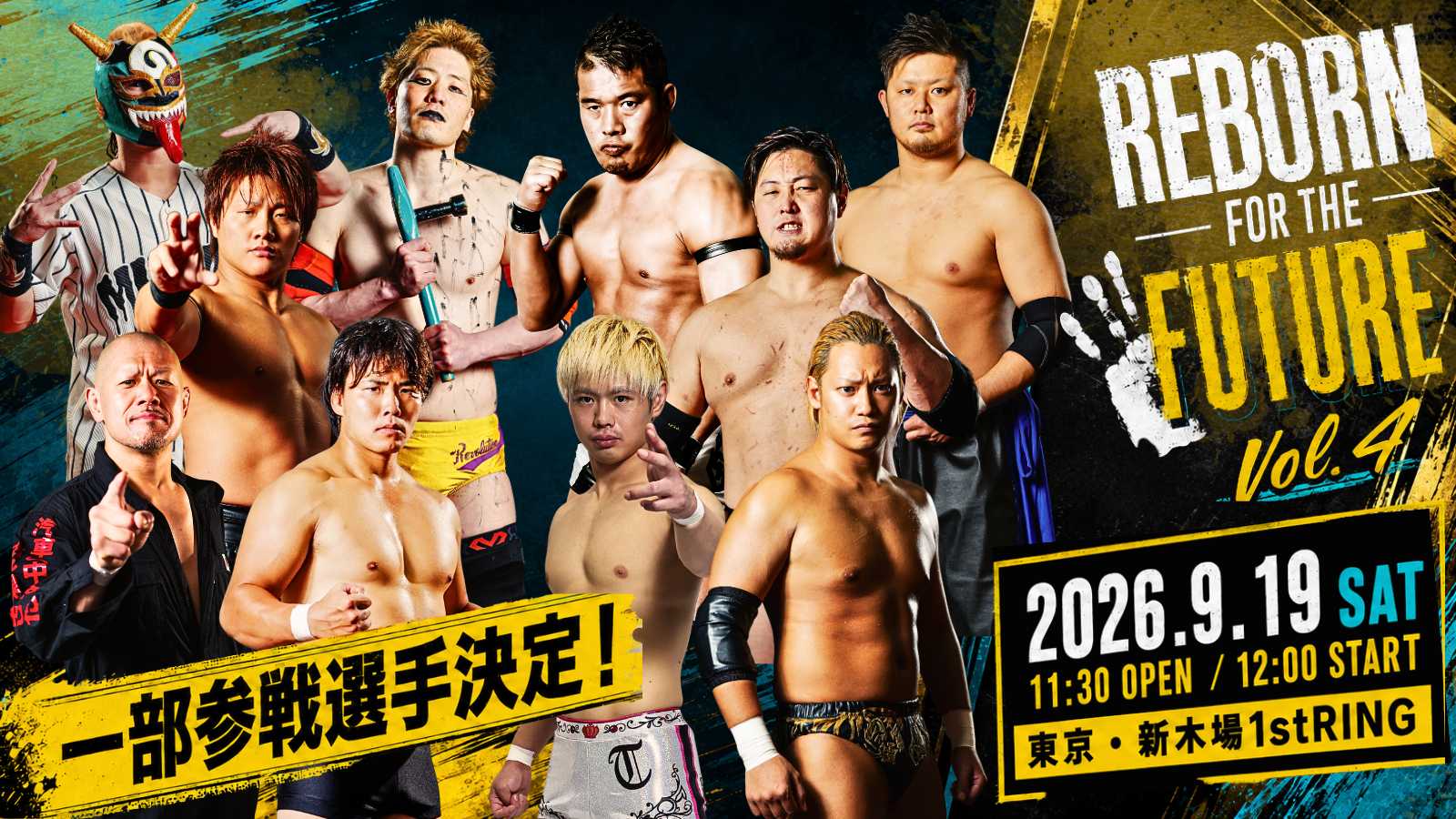 9.19「REBORN FOR THE FUTURE」Vol.4　一部参戦選手決定のお知らせ