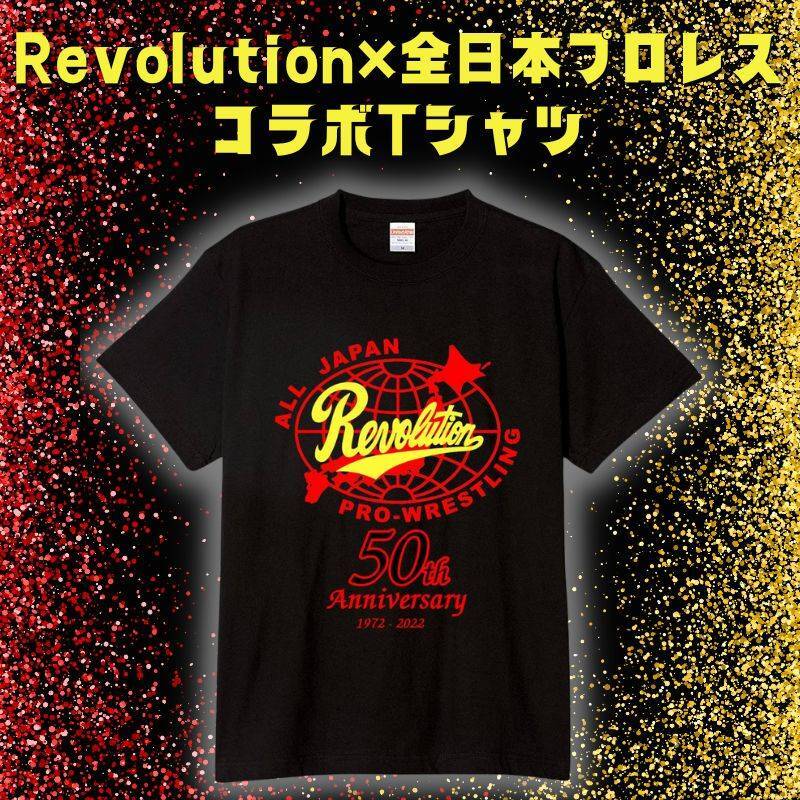 Revolution×全日本プロレス コラボTシャツ【限定数】