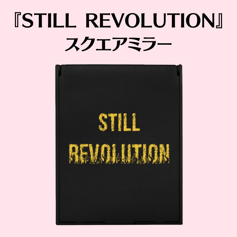 『STILL REVOLUTION』ロゴ　スクエアミラー