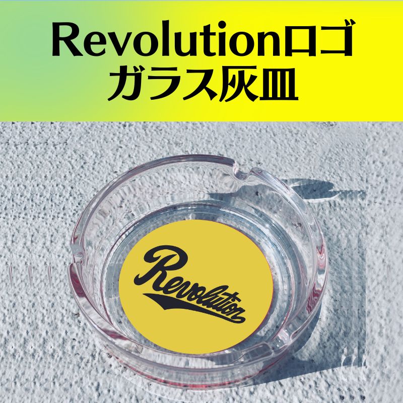 Revolutionロゴ　ガラス灰皿