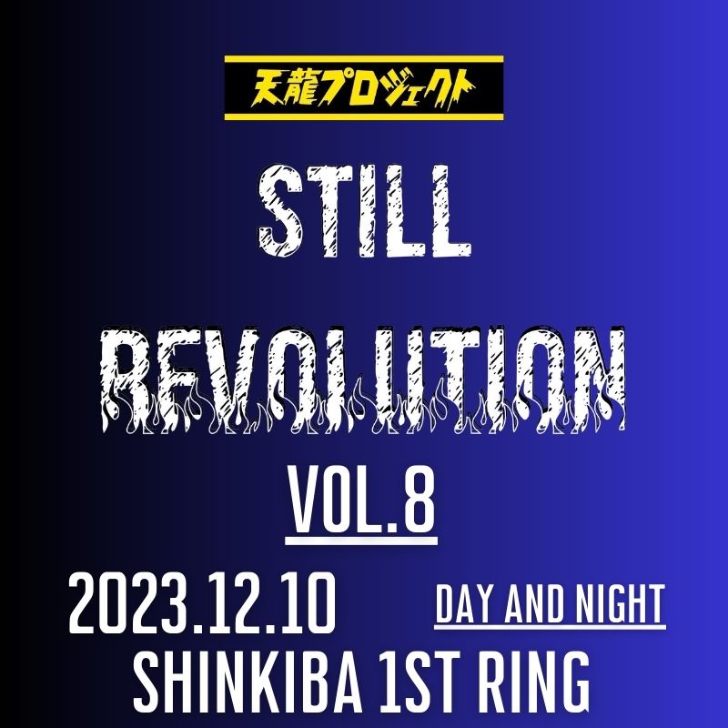 2023.12.10『STILL REVOLUTION』vol.8　前売りチケット