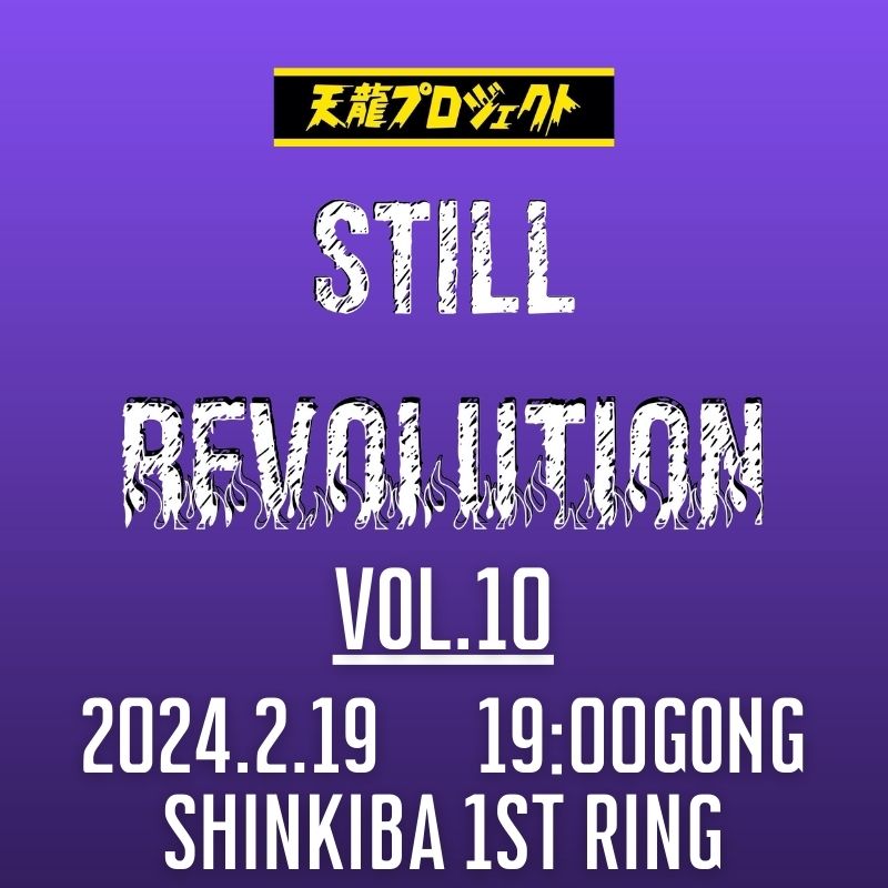 TMレボリューションのチケット (T.M.Revolution 「ラジオ TMレボリューションのチケット (T.M.Revolution 「ラジオ