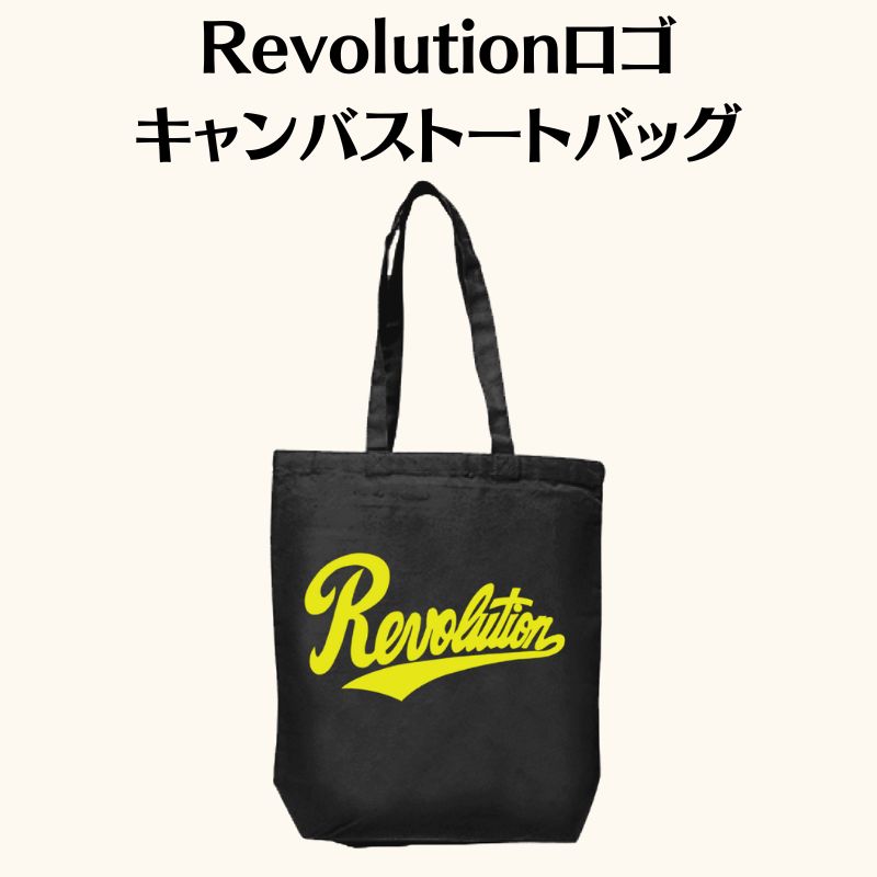 Revolutionロゴ キャンバストートバッグ