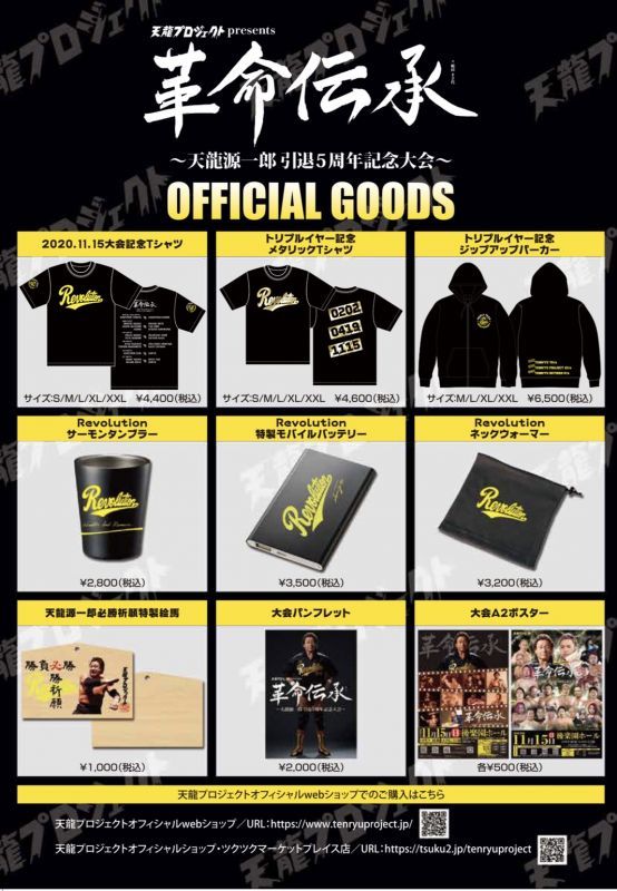 １１月１５日記念グッズ 新商品のお知らせ