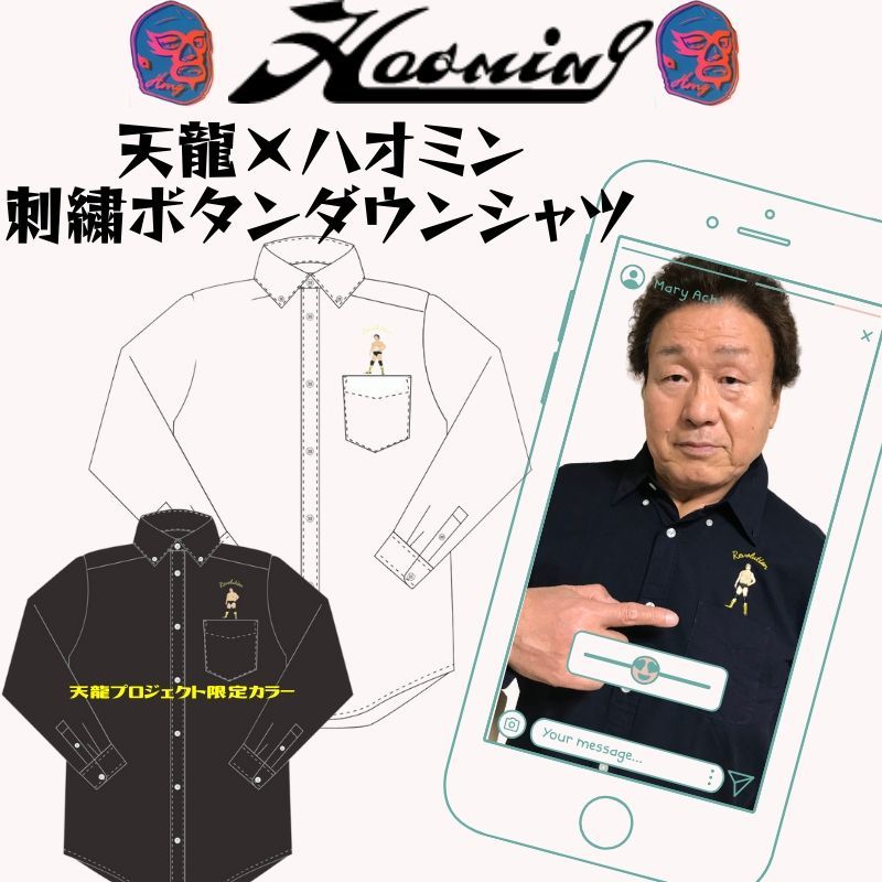 Sale 天龍 ハオミン 刺繍ボタンダウンシャツ 天龍プロジェクト